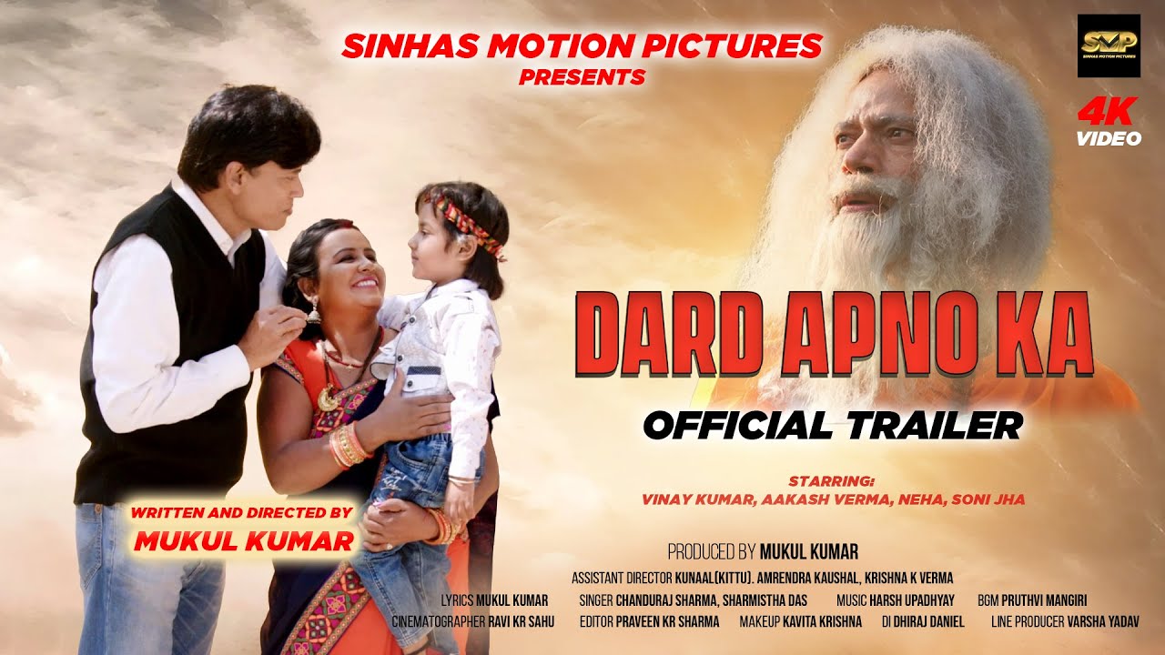 DARD APNO KA | OFFICIAL TRAILER | #newmovietrailer | #officialtrailer | #dardapnoka