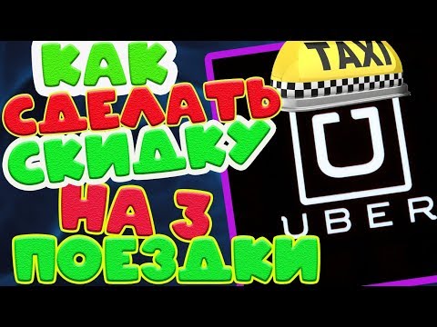 Видео: Как да получите Uber в Laguardia, LAX, O'Hare, Las Vegas, Atlanta