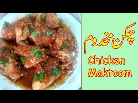 chicken-maktoom-|-makhdoom-saudi-food-recipe-with-rizwan-ali