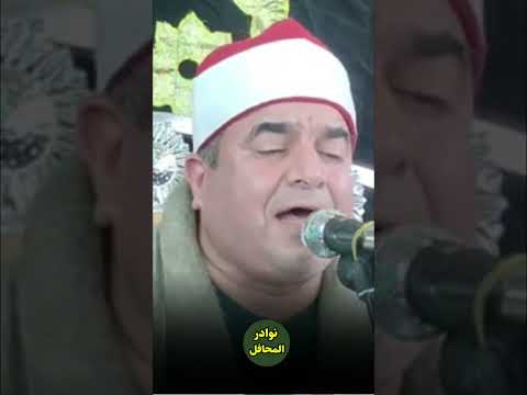 ابداع غير عادي وصوت فولاذي الشيخ محمد يحي الشرقاوي