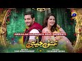 Ishq Jalebi - Mega Last Episode - 16th May 2021 - HAR PAL GEO