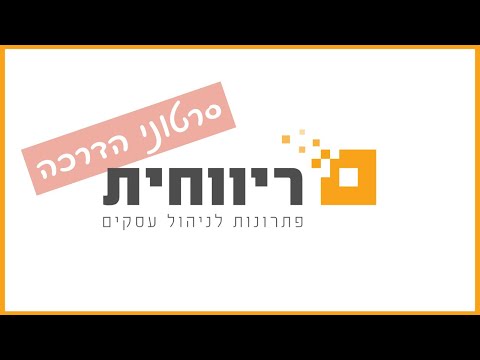 וִידֵאוֹ: מנהל מסעדה: חובות