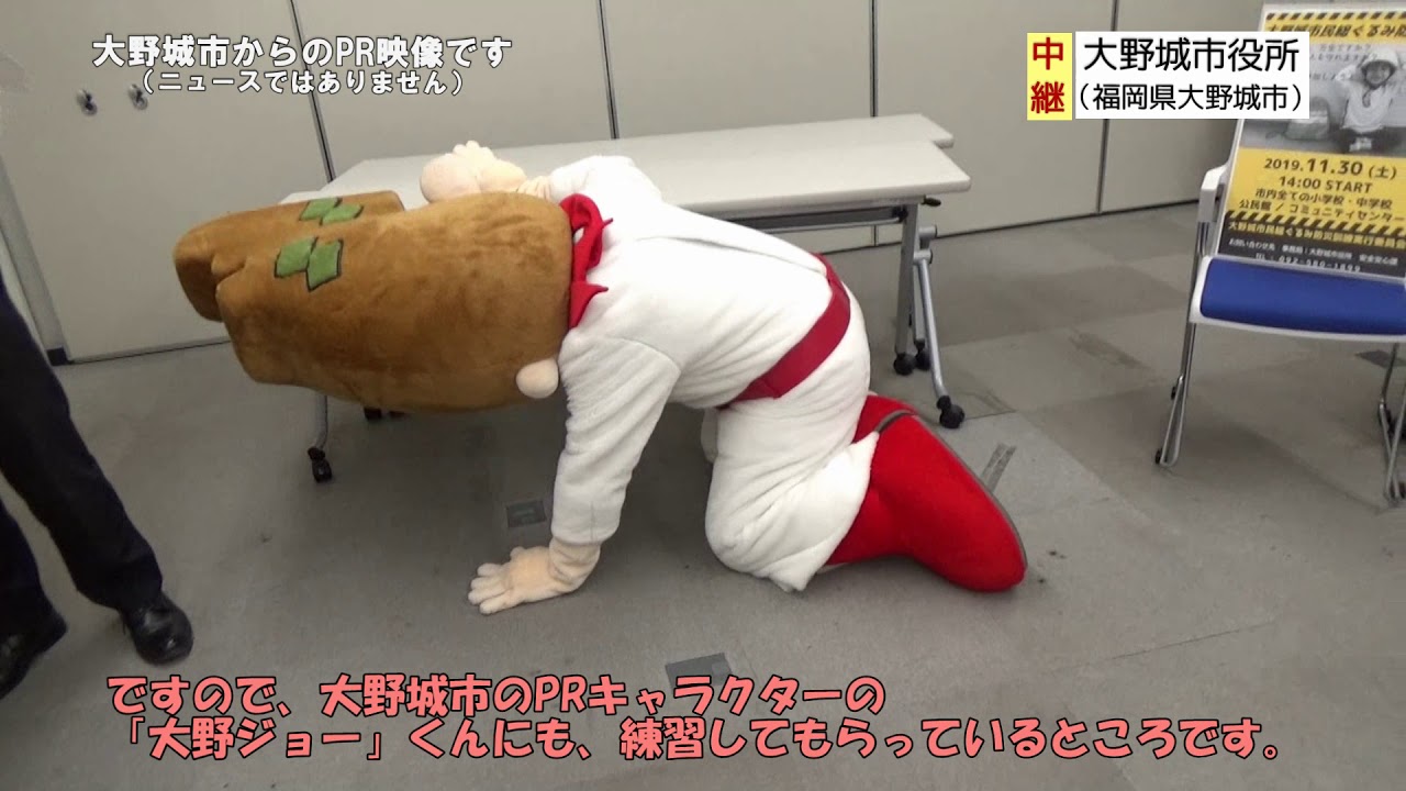 19 11 30 土 大野城市民総ぐるみ防災訓練を行います Youtube