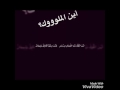 أين الملوك ذو التيجان من يمن كلمات جميله في معانيها