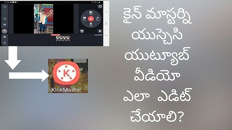 How to edit youtube video using Kine Master in Telugu