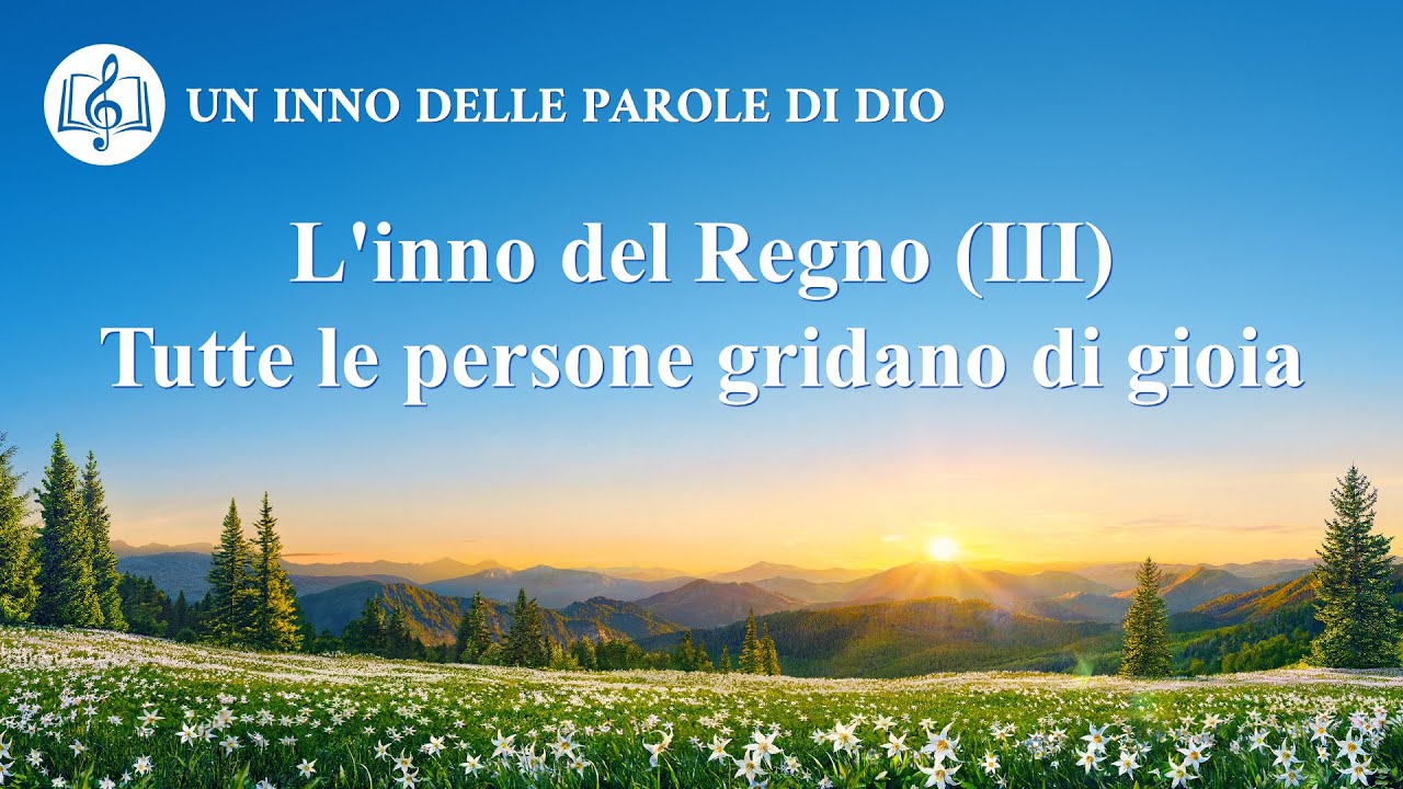 Cantico cristiano 2020 - L'inno del Regno (III) Tutte le persone gridano di gioia