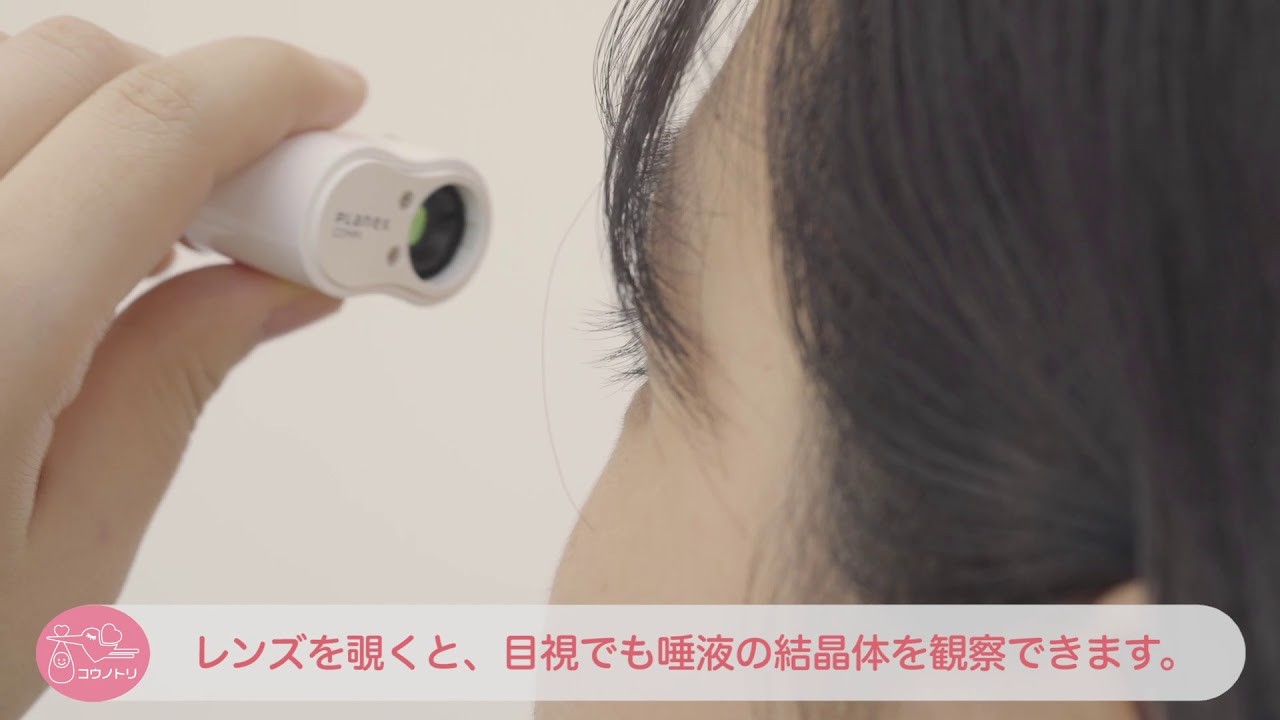 コウノトリ女性用 唾液で調べる女性用妊活チェッカー Hc Prs01f コウノトリ女性用 唾液で調べる女性用妊活チェッカー Hc Prs01f