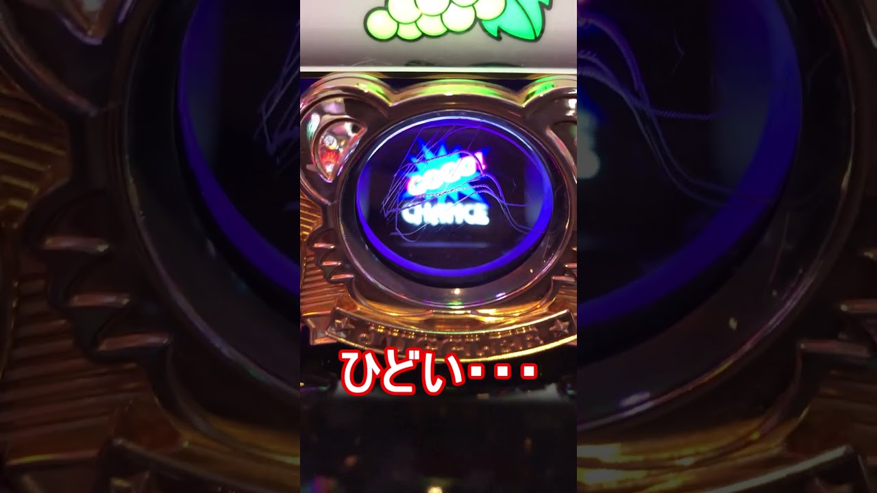 過去一傷がひどい！ マイジャグラー5 #スロット #ジャグラー #パチスロ 