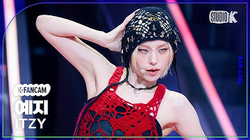 [K-Fancam] 있지 예지 직캠 