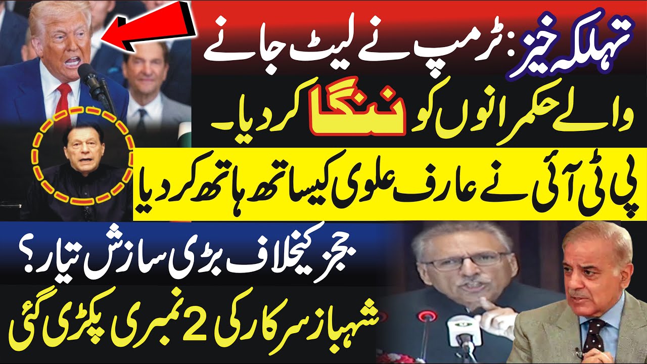 Shahbaz Government is all set to compensate their financiers through speedy privatization