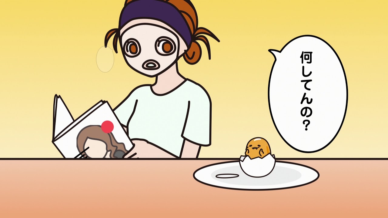 Gudetama animation Episode110 official upload - YouTube