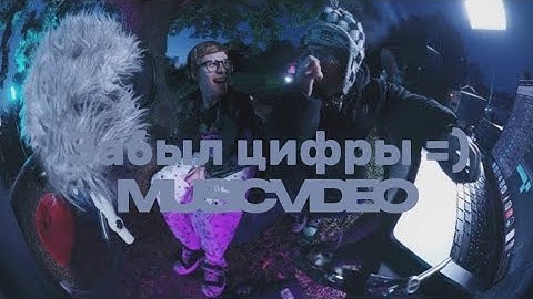 PLOHOYPAREN, Toxi$ - Забыл цифры =) (Music Video)