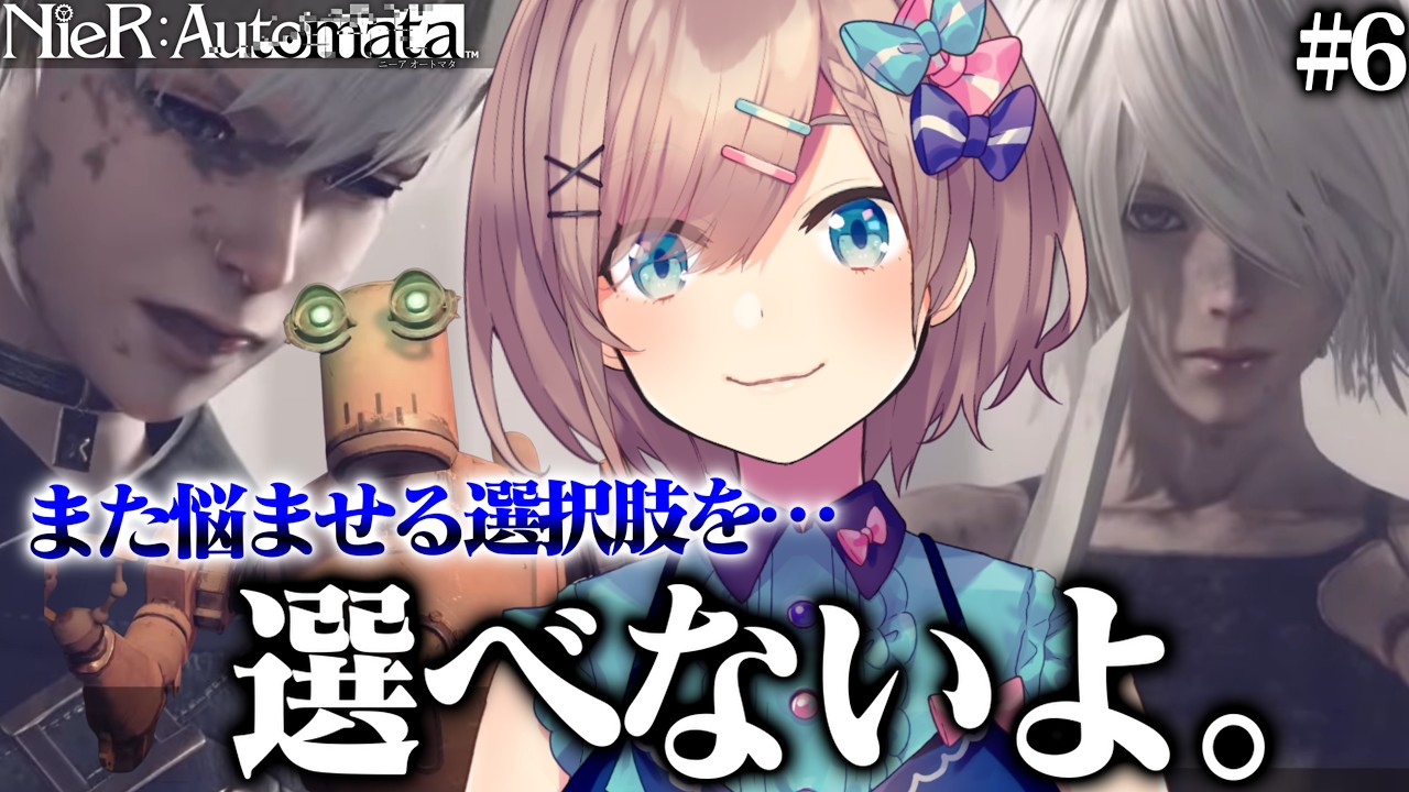 【NieR:Automata #6】3周目完結…「消すのか壊すのか」 最後の願いの儚さと選択肢の重さに言葉を失う鈴原るる【にじさんじ切り抜き】