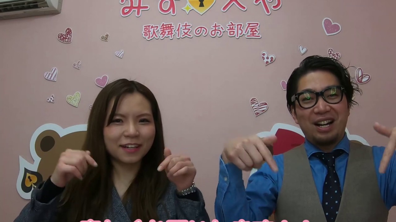 水商売専門不動産 みずべや 女性スタッフ紹介 Youtube