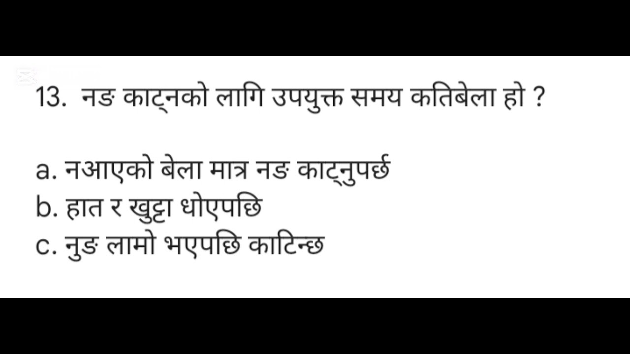nursing care  nepali language mock test list 6