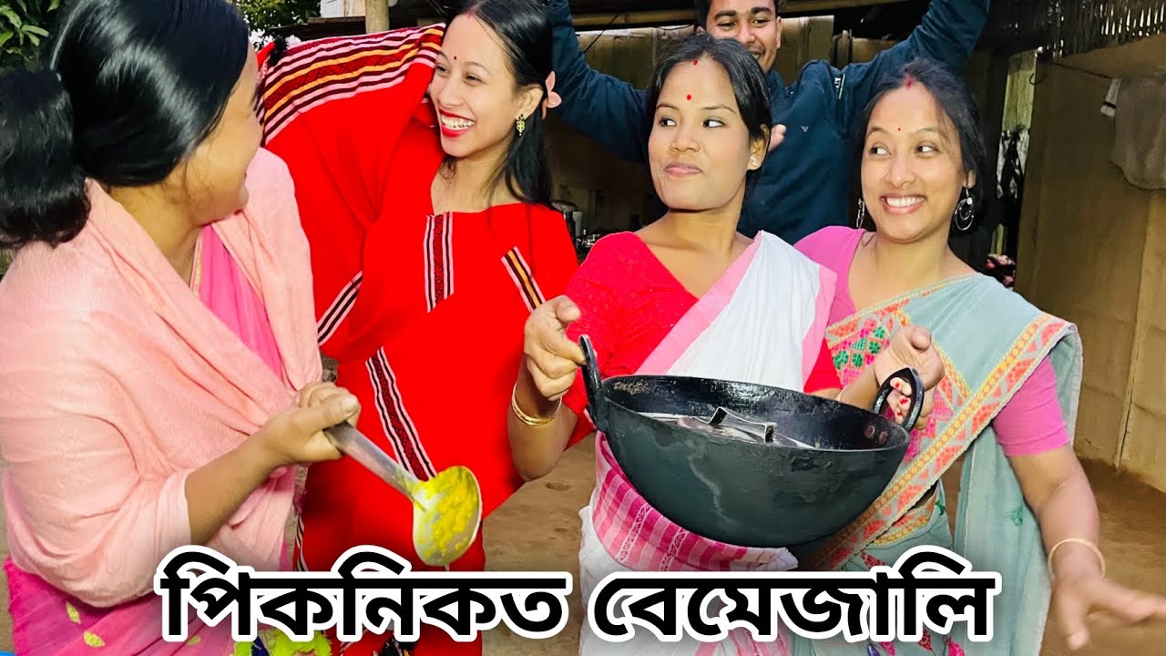 পিকনিকত বেমেজালি // Picnic ot Bemejali // Assamese Comedy Video // Madhurima Gogoi //