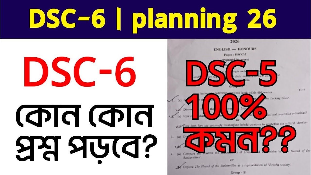 4th Semester English Honours DSC-6 Last Minutes Suggestion 2026 | Calcutta University