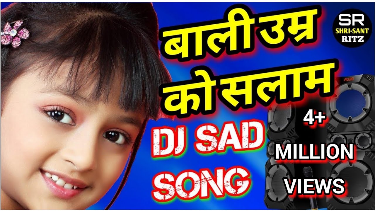 Dj Sad Mix | Baali Umar Ko Salaam | Hindi Dj Remix | Old Is Gold | Hard Bass Mix | ShrisantRitz |
