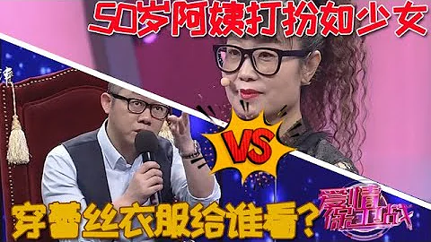 穿著黑色蕾絲衣服玩性感，50歲阿姨打扮成少女卻像老妖精，丈夫氣得落淚大哭想什麽樣子 【塗磊發飆系列】 - 天天要聞