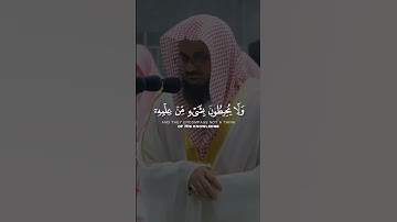 آية الكرسي بصوت القارئ الشيخ سعود الشريم  #الحرمالمكي #اكسبلورر