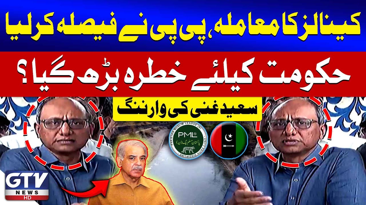 Saeed Ghani Big Warning | Sindh Punjab Canal Issue | Shehbaz Govt | GTV News