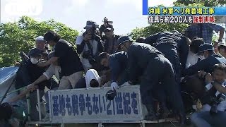 沖縄・米軍ヘリ発着場工事　住民ら約200人強制排除(16/07/22)