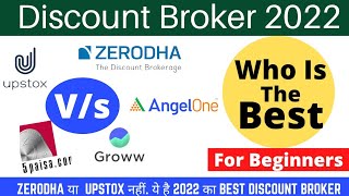 Zerodha V/s Upstox V/s Groww V/s Angel One V/s 5Paisa.com || Who is the Best Broker 2022