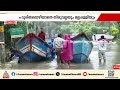 ക്യാമ്പുകളിലും വെള്ളം കയറുന്നു; പത്തനംതിട്ടയിൽ അതീവ ജാ​ഗ്രത | Heavy Rain | Pathanamthitta