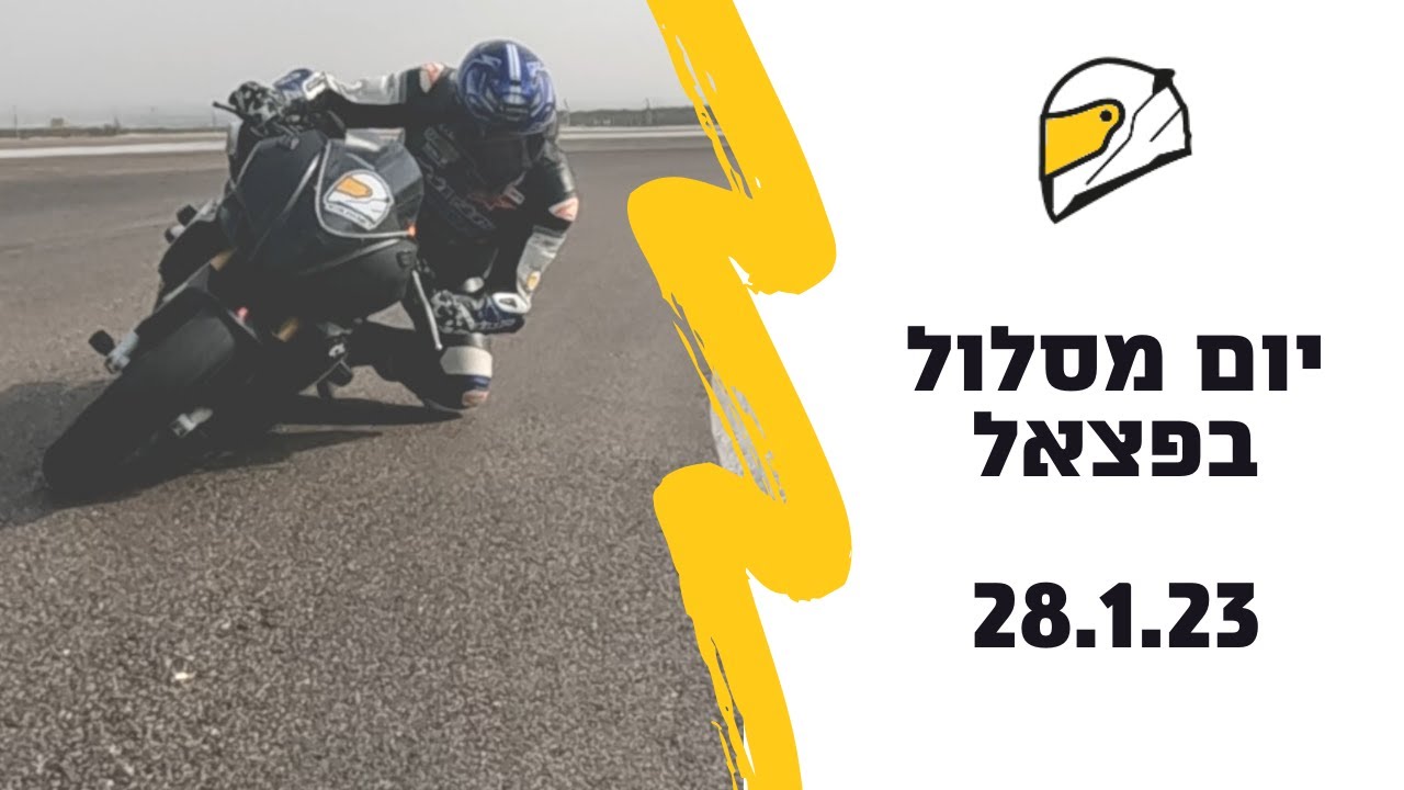 יום מסלול בפצאל מעל גבי אופנועי אפריליה - טראקדמי 28.1.23