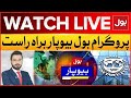 LIVE: BOL Biyopar | Pakistan Deal With IMF | PMLN Govt Policies | Experts Analysis | Breaking News