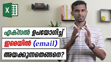 Send mail from Excel - Malayalam Tutorial