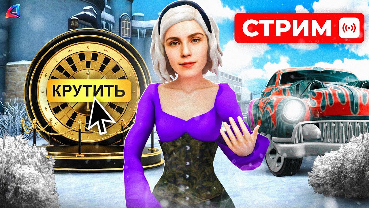 🥴 ЛЕТНИЙ СТРИМ на Arizona RP DRAKE + RODINA RP, СМОТРИМ ОБНОВУ, КРУТИМ РУЛЕТКИ, РОЗЫГРЫШИ! #shorts