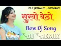 Survo Betho New Marwadi Song Remix 3D Brazil Dj Devilal Dhaka & Dj Rahul Jangid Mp3 Song