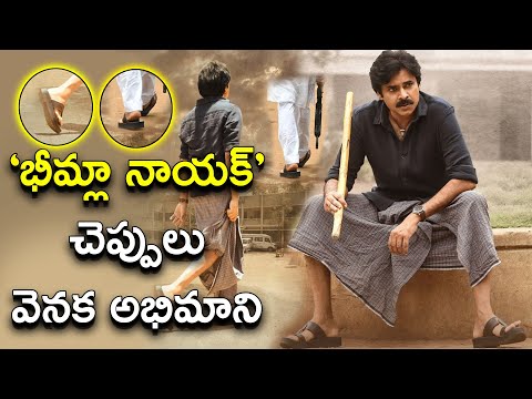 pawan kalyan slippers in myntra
