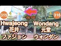 3 Line Wondang Hwajeong 元堂 花井 ウォンダン ファジョン 원당 화정 4K 3 Line Wondang Hwajeong 元堂 花井 ウォンダン ファジョン 원당 화정 4K