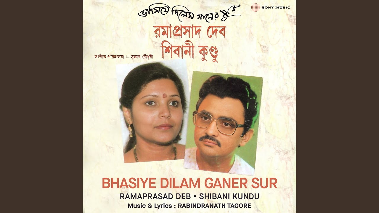 在 YouTube 上观看 Sei Bhalo Sei Bhalo 在 YouTube 上观看 Sei Bhalo Sei Bhalo