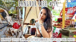 🇹🇭 Bangkok Life #34 🏕️ Kamboko Coffee Camp 🐄 Kasetsart Agricultural Fair