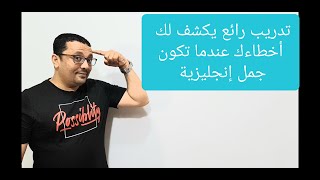 أجمل فرصة تكتشف مستواك الحقيقى في اللغة الإنجليزية!أكثر من ١٠٠ كلمةإنجليزية-المستوى الخامس حقلة45