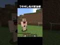 炭治郎を剥げさせたら…? #マイクラ #マインクラフト #minecraft #demonslayer