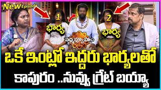 PADMAVYUHAM Latest Full Episode | Dr Kalyan Chakravarthy | Advocate Ramya | Best Moral Video|SumanTV