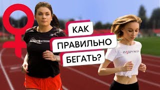 Бег для девушек с Мари Карачиной | Как правильно бегать, о мотивации и марафонах | Active Girl