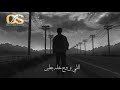 أذا راحو شيصير   اللي يروح خله يطير