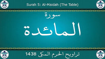 تراويح الحرم المكي 1438 - سورة المائدة