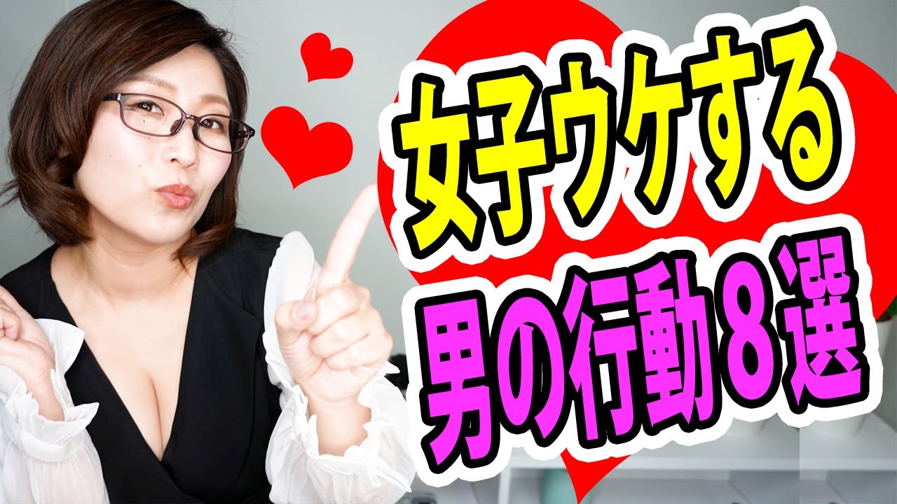 女子ウケする男の行動！これだけであなたも明日からモテる！