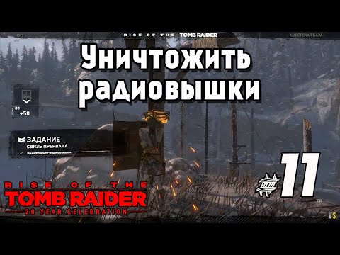 Wideo: Rise Of The Tomb Raider - Zalane Archiwa, Katedra, Ana, Rebreather, Artefakt