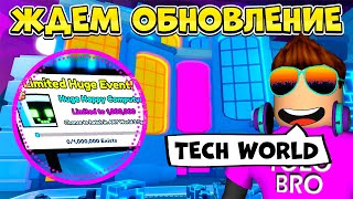 TECH ОБНОВЛЕНИЕ В PET SIMULATOR 99 В РОБЛОКС! ROBLOX