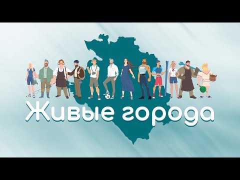 Армавир - один из самых зелёных городов на Юге России. Жизнь промышленников, художников и кондитеров