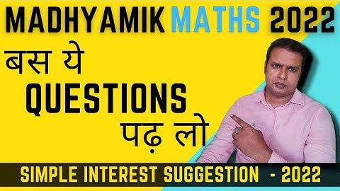 WBBSE class 10 math | Madhyamik Math Suggestion 2022 | Simple Interest Suggestion | Ramadan Tutorial