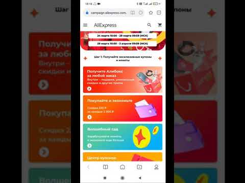 Как получить купон на 150р алиэкспресс?