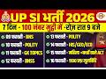 UP SI MOOLVIDHI || POLITY || STUDY PLAN || 7 DIN 100 NUMBER पक्के || BY VIVEK SIR